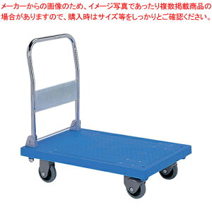 【まとめ買い10個セット品】静か台車クリーン(ハンドル折りたたみ式) SM【 運搬台車 運搬台車 業務用】【厨房館】