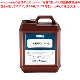 業務用ビックリン 3.7kg【調理器具 厨房用品 厨房機器 プロ 愛用 販売 なら 名調】【厨房館】