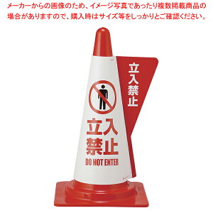 立体表示カバー 立入禁止【厨房用品 調理器具 料理道具 小物 作業 厨房用品 調理器具 料理道具 小物 作業 業務用】【厨房館】