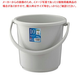 ベルク バケツ グレー 10SB 本体【厨房用品 調理器具 料理道具 小物 作業 厨房用品 調理器具 料理道具 小物 作業 業務用】【厨房館】