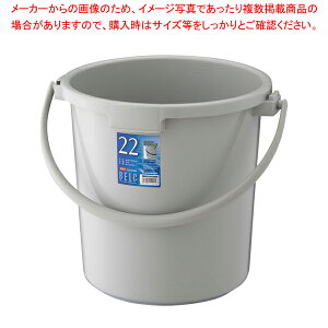 ベルク バケツ グレー 22SB 本体【厨房用品 調理器具 料理道具 小物 作業 厨房用品 調理器具 料理道具 小物 作業 業務用】【厨房館】