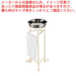 SAイレクターハンドウォッシャースタンド【洗面器 洗面器 業務用】【厨房館】