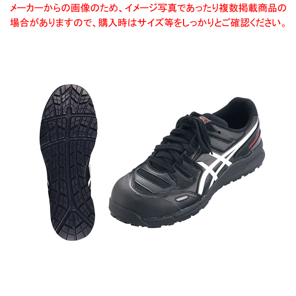 楽天市場】アシックス ウィンジョブ安全靴CP103 BK×ホワイト 26.5cm 