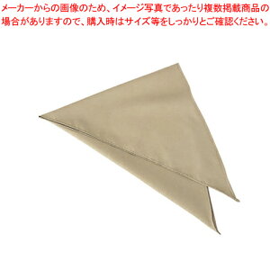 三角巾 EA-5354 (ベージュ) 【厨房用品 調理器具 料理道具 小物 作業 白衣 ユニホーム 厨房用品 調理器具 料理道具 小物 作業 業務用】【厨房館】