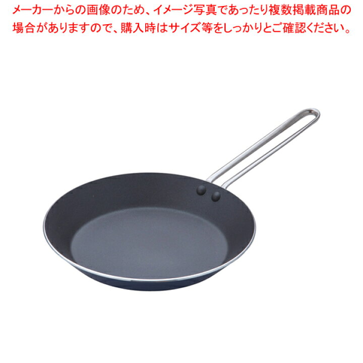 楽天市場 遠藤商事 Tkg Ihオムレツパン 22cm 卵焼き用フライパン オムレツフライパン オムライスフライパン オムライス専用 フライパン 人気 オムフライパン オムレツパン 販売 厨房館 業務用厨房機器の飲食店厨房館