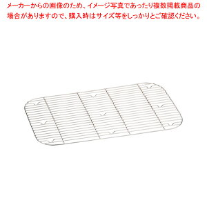 DO-EN ガストロノームパン用焼網 1/1×20・40用(敷アミ)【ホテルパン】【厨房館】