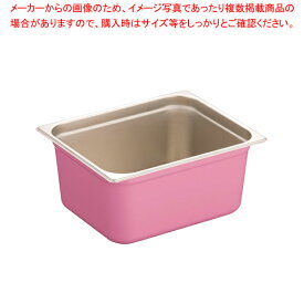 【まとめ買い10個セット品】DO-EN18-8カラーGNパン 1/2 150mm ピンク【ホテルパン】【厨房館】