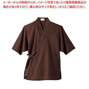 【まとめ買い10個セット品】男女兼用 作務衣 H-2095 3L (ダークブラウン)【厨房用品 調理器具 料理道具 小物 作業 白衣 ユニホーム 厨房用品 調理器具 料理道具 小物 作業 業務用】【厨房館】
