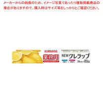 楽天市場】クレハ newクレラップ 業務用 30cm×50m 30本の通販