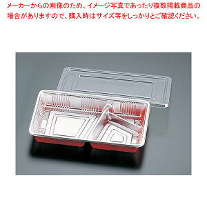 仕切付弁当容器 透明蓋付 LC-8P (100セット入)【業務用 お弁当箱 可愛い ランチボックス 人気 お弁当箱 ランチボックス おしゃれな弁当箱 運動会 お弁当箱 かわいい お弁当箱 人気 弁当箱】 【