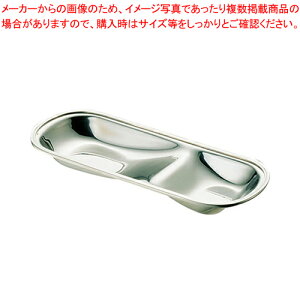 UK 18-8サーバーレスト B渕【人気 業務用カトラリートレー 業務用 カトラリーケース カトラリートレイ カトラリー入れ カトラリー収納ケース サーバーレスト サーバーレスト カトラリー収納