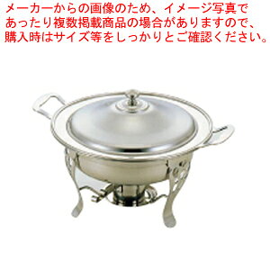 UK18-8共柄丸チェーフィングデッシュ 131/2インチ【チェーフィングディッシュ バイキング 皿 ホテルパン ステンレス チェーフィングディッシュ 皿 ホテルパン ステンレス 業務用】【厨房館】