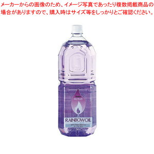 レインボーオイル OL-2000 2L アメジスト(A)【オイル キャンドル ランプ レインボーカラーオイル ウエディング用品】 【アロマ 癒しグッズ 関連 オイル キャンドル ランプ レインボーカラーオ