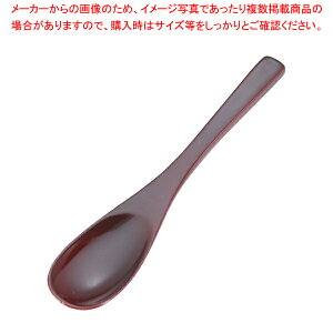本漆コーヒースプーン 溜【食器 テーブルウェア おしゃれな食器 可愛い 食器 和食器 和食器 かわいい 食器 おしゃれな和食器 人気 和食器 モダン 和食器ブランド】【厨房館】