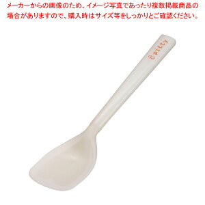 ピティスプーン へら型 大 ホワイト PT-0203【洋食器 介護用カトラリー 業務用】【厨房館】