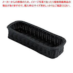 【まとめ買い10個セット品】 PPカトラリーバスケット ブラック 大 4人用 CB-006-BK【人気 業務用 カトラリートレー カトラリーケース カトラリートレイ カトラリー入れ カトラリー 収納 ケース