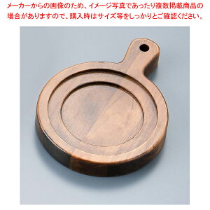 南部鉄器 ハットパン用木台 ラウンド【厨房館】