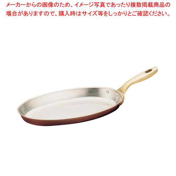 SW 銅小判フライパン 20cmフライパン 【kmss】 炒め鍋 銅 銅鍋 銅製-