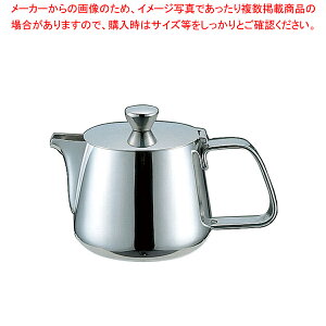 UK18-8Bタイプ型ティーポット 300cc【ティーサーバー 業務用 ティーサーバー ティーポット お客様用 ホームパーティー 卓上用品 おもてなし 卓上品 お茶会 紅茶 ポット ハーブティー テーブル