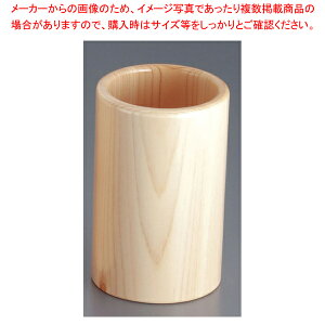 桧 丸型箸立 15311 小【箸立て】【厨房館】