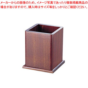 木製 角型ワイド箸立 16109 (ブラウン)【箸立て】【厨房館】