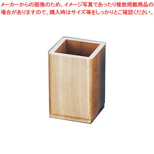木製 角型箸立(アルミ受皿付)ナチュラル M40-574【箸立て】【厨房館】