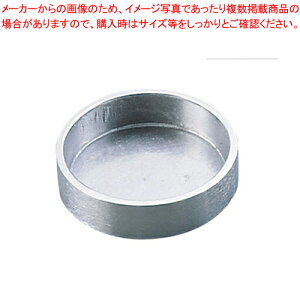 アルミダイキャスト灰皿 AL1010M-1 丸型【 灰皿 アッシュトレイ 】 【厨房館】