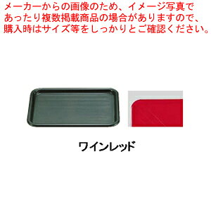 【まとめ買い10個セット品】 マジックトレー角型 14インチ(大) ワインレッド【サービストレー 人気 キッチン トレイ 業務用サービストレー 収納トレー サービストレイ お盆 テーブルウェア