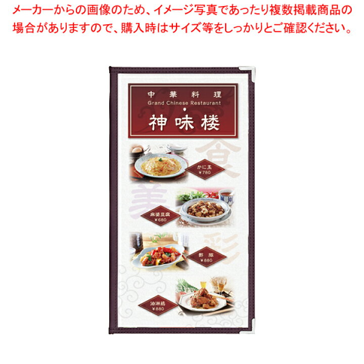 シンビ メニューブック スリムB-ABW-21 茶【厨房館】 業務用厨房機器の飲食店厨房館 シンビ メニューブック ABW-7 茶