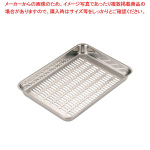 18-8水切バット 8枚取【角型バット ステンレス製 調理バット 角型バット ステンレスバット 餃子水切り 餃子野菜水切り器】【厨房館】