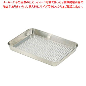 18-8水切バット 8枚取4/5【角型バット ステンレス製 調理バット 餃子水切り 野菜の水切り機 野菜水切り器 業務用水切り】【厨房館】