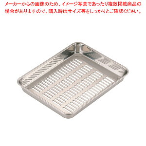 18-8水切バット 12枚取【角型バット ステンレス製 調理バット 餃子水切り 野菜の水切り機 野菜水切り器 業務用水切り】【厨房館】
