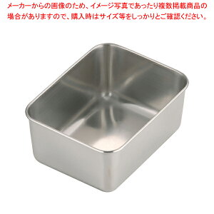 18-8深型組バット 0号【調理バット 料理パッド お菓子作りバット キッチンクッキ 揚げ物仕込み 出汁タレ調味料入れ 水切り 湯切り】【厨房館】