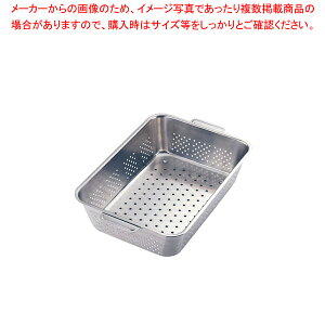 18-8 野菜水切りバット手付 10取【業務用 バット 水切り 餃子水切り 餃子野菜水切り器 業務用水切り サラダの水切り器】【厨房館】