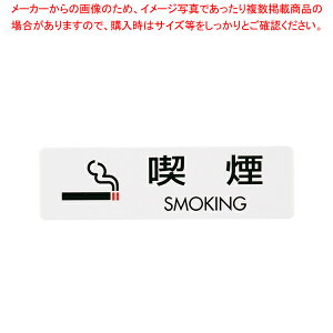 �V�[���T�C��(5����)ES721-2 �i�� SMOKING�y�X�ܔ��i �v���[�g�q�ȗp �։��ȃv���[�g �X�ܔ��i �v���[�g�q�ȗp �։��ȃv���[�g �Ɩ��p�z�y�~�[�فz