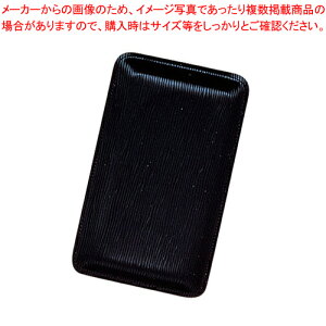シンビ キャッシュトレイ MS-205 ブラック【厨房館】