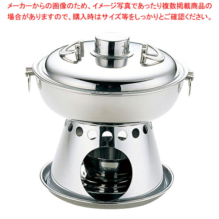 楽天市場】【まとめ買い10個セット品】UKステンレス 1人用 ホーコー鍋  