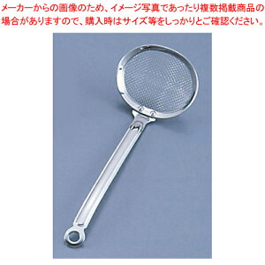 18-8食道楽 かす揚げ 中【料理 鍋料理用備品 小物 卓上おたま類 かす上げ(卓上) 業務用】【厨房館】