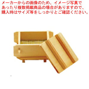 桧 角蒸ミニセイロセット (蓋・すだれ・台付)【セイロ 蒸籠 蒸し器 蒸篭・せいろ関連品 料理演出用品 蒸篭 販売 楽天 業務用肉まんせいろ通販 小籠包蒸し器 せいろ鍋 蒸籠通販 せいろ使い始