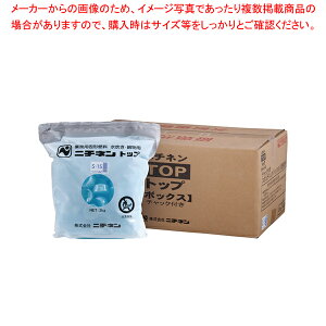 ニチネン トップボックス シュリンク包装 S-15g(536ヶ箱入)【鍋料理用備品 固形燃料 鍋料理用備品 固形燃料 業務用】【厨房館】