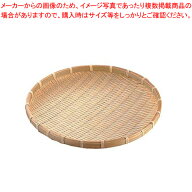 竹 小ヒゴ 平皿 27cm 50-343【料理演出用品 和食 懐石 業務用】【厨房館】