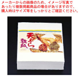 天ぷら敷紙(500枚入)【料理演出用品 和食 懐石 業務用】【厨房館】