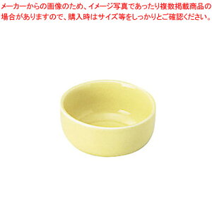 13-AZ47 黄釉切立小付 【メーカー直送/代引不可 日本料理 和食器 小鉢 業務用】【厨房館】