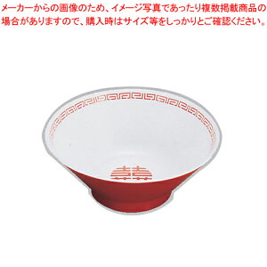 メラミン「瑞祥」 新型たんめん丼 CA-14【メラミン 食器 メラミン食器 給食 介護 養護 施設 食堂 中華用食器 メラミン 食器 メラミン食器 給食 介護 養護 施設 食堂 中華用食器 業務用】【厨房