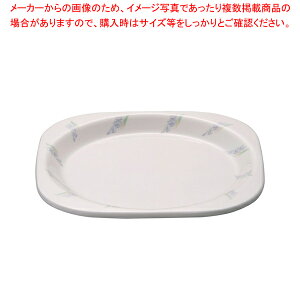 メラミン「ライブ」角皿 M-329-LB【食器 テーブルウェア おしゃれな食器 可愛い 食器 和食器 和食器 かわいい 食器 おしゃれな和食器 人気 和食器 モダン 和食器ブランド】【厨房館】