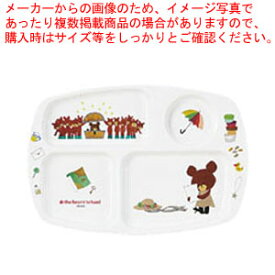 メラミンお子様食器「くまのがっこう」 角ランチ皿 CM-20TA【人気 業務用 販売 楽天 通販】【厨房館】