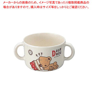 【まとめ買い10個セット品】メラミンお子様食器「デュールムー」 両手付コップ MC-5-DM【メラミン食器 給食 介護 養護 施設 食堂 キッズ 食器 お子様用 子供向け ランチ 】 【調理器具 厨房用