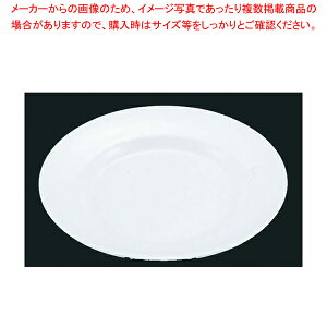 メラミン 平皿(リム型) No.25 (9インチ) 白【メラミン 食器 メラミン食器 皿 給食 介護 養護 施設 食堂 メラミン 食器 メラミン食器 給食 介護 養護 施設 食堂 皿 業務用】【厨房館】