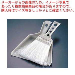 MM テーブルホーキセット【人気 テーブルブラシ 業務用 テーブルブラシ お掃除用具 掃除ブラシ ハンドブラシ テーブルダスト用品 飲食店 レストラン ホテル テーブルダスト用品 テーブルブ