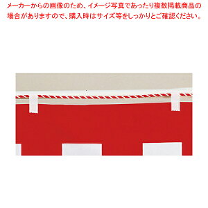 紅白幕 1間 幅180cm 用 紐【業務用 調理器具 厨房用品 厨房機器 プロ 愛用 販売 なら 調理器具 厨房用品 厨房機器 プロ 愛用 販売 なら 名調】【厨房館】